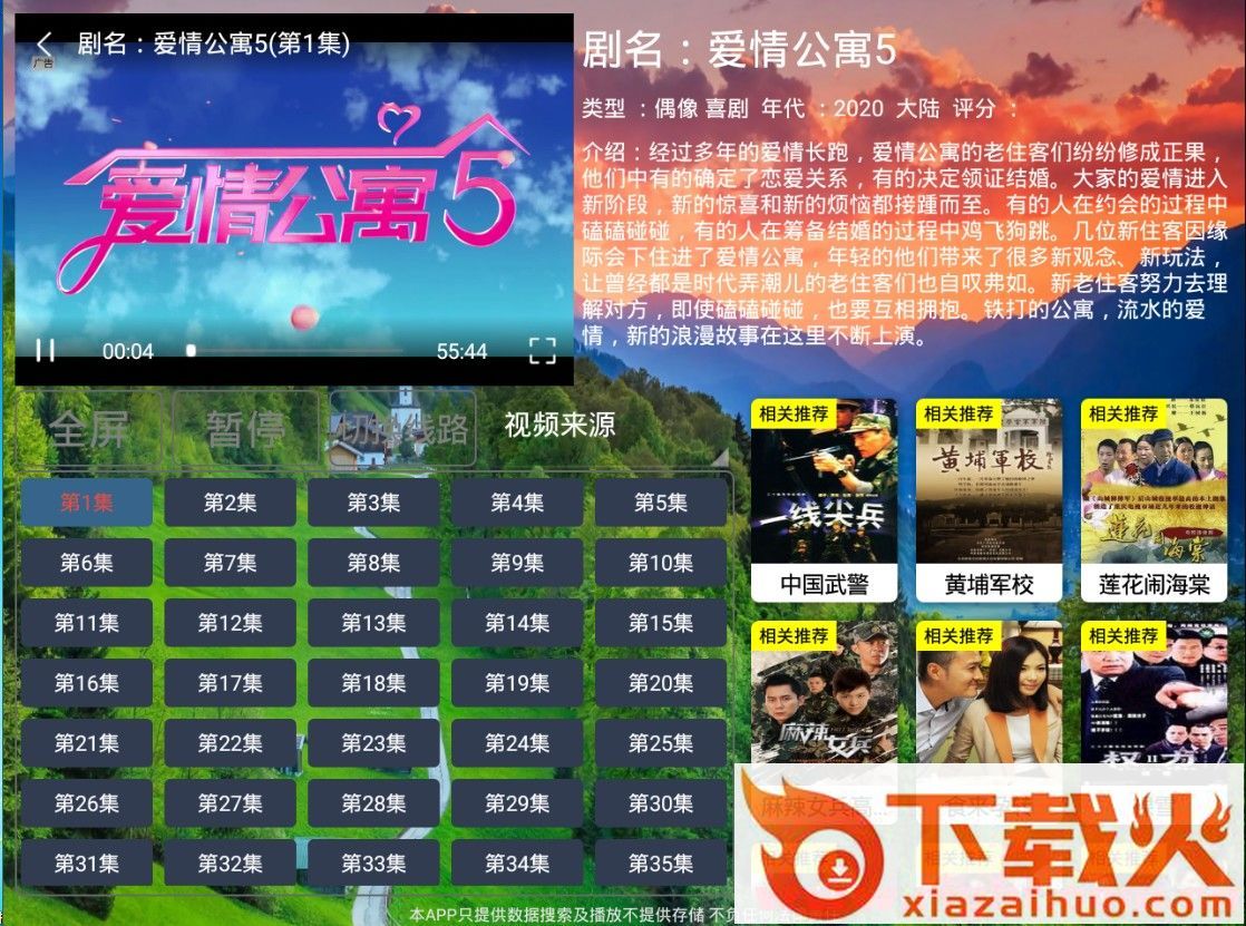 剧吧TV截图1