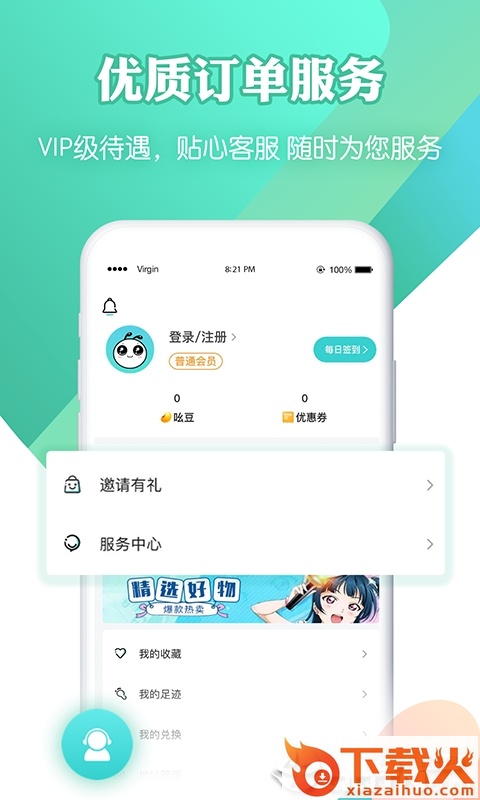 吆物截图2
