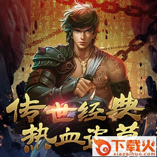 盗墓OL腾讯版截图3