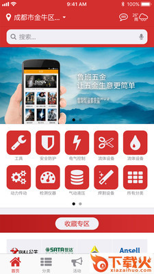 吾金铺截图2