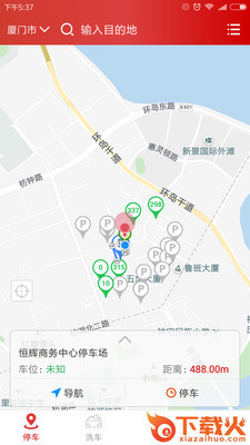 U鱼停车app截图1