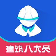 八大员考试题库app下载-上学吧八大员考试题库v2.3.0 安卓版