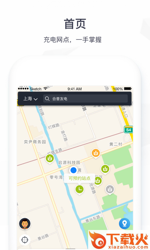 合普友电截图2