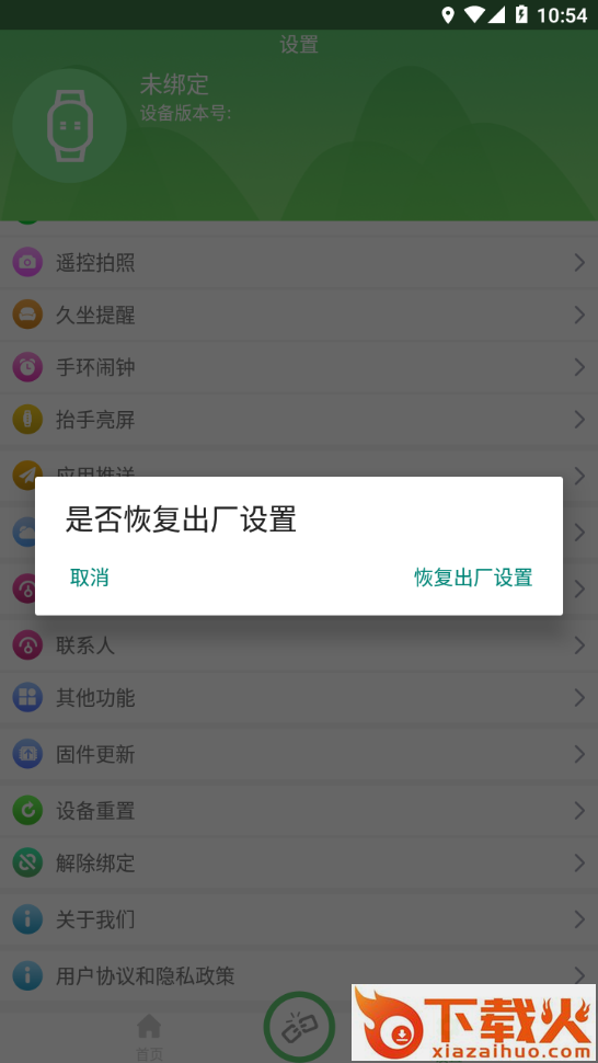 浪步app截图2