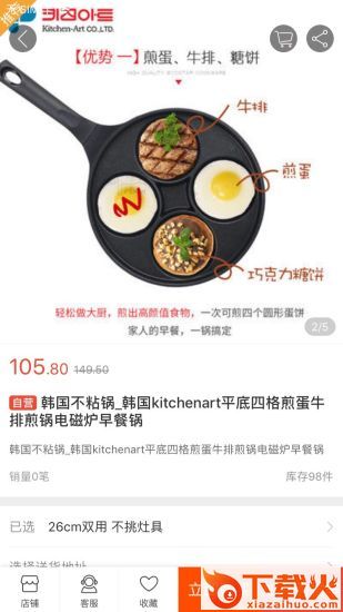 誉风购物截图2