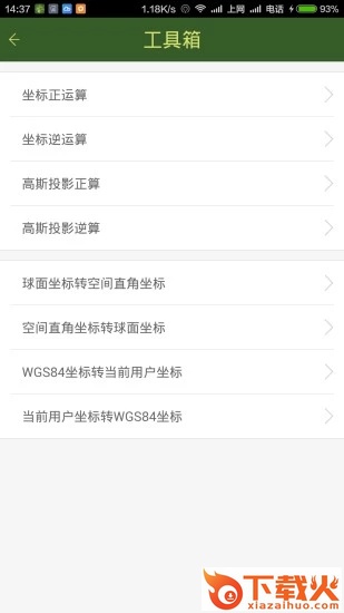 战迹地图手机版截图2