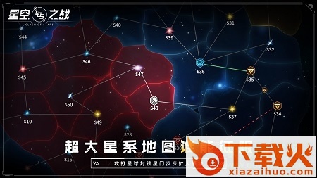 星空之战电脑版 v4.4.0 最新版 截图1