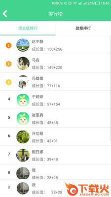 综合素质学生端app截图2