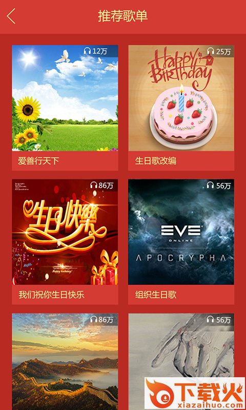 喜鹊诞歌截图2