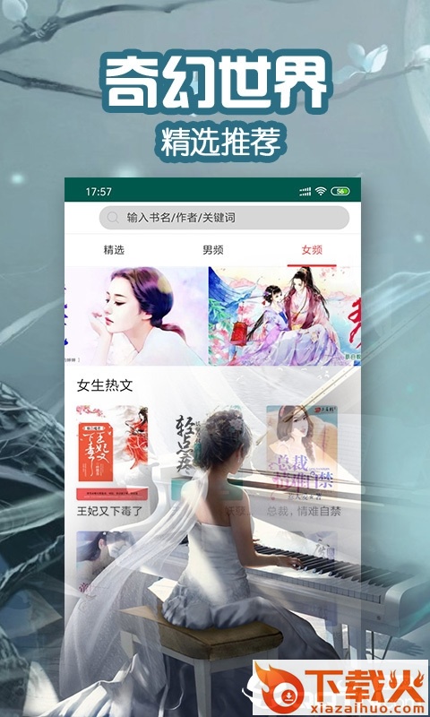 蜜桃言情小说截图2