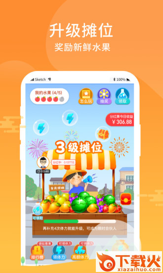 全民摆地摊红包版截图1