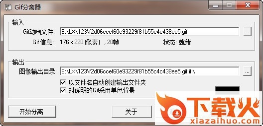 gif分离器