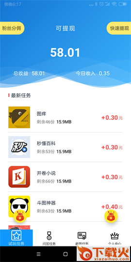 零钱宝宝app截图1