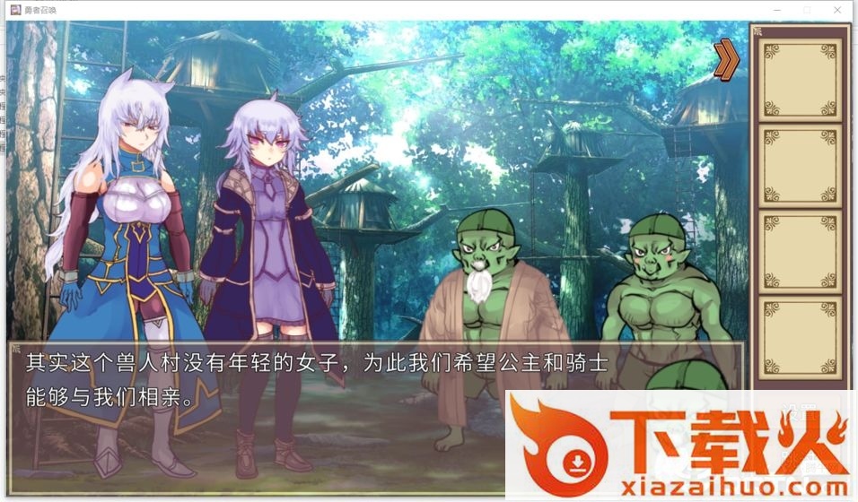公主勇者大人来了哦截图1