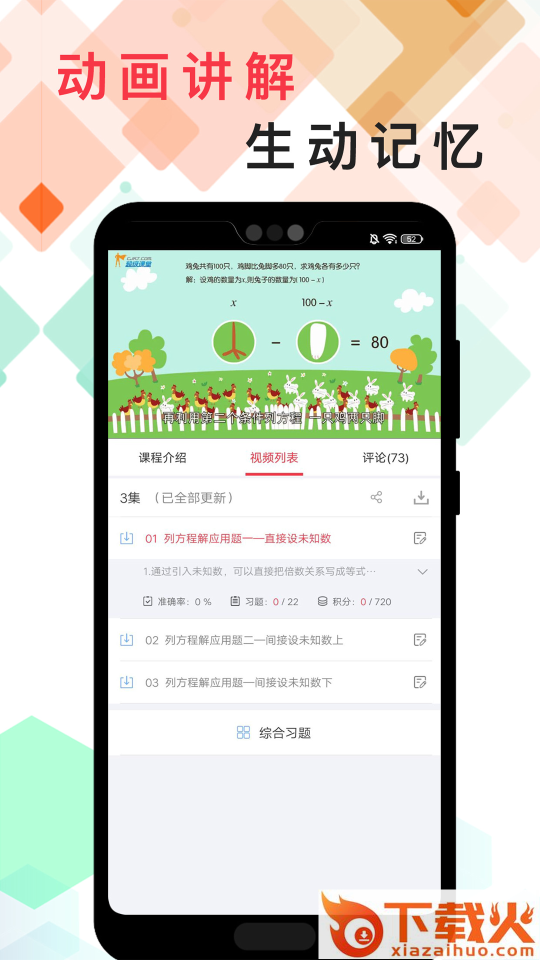 番茄思维数学截图1