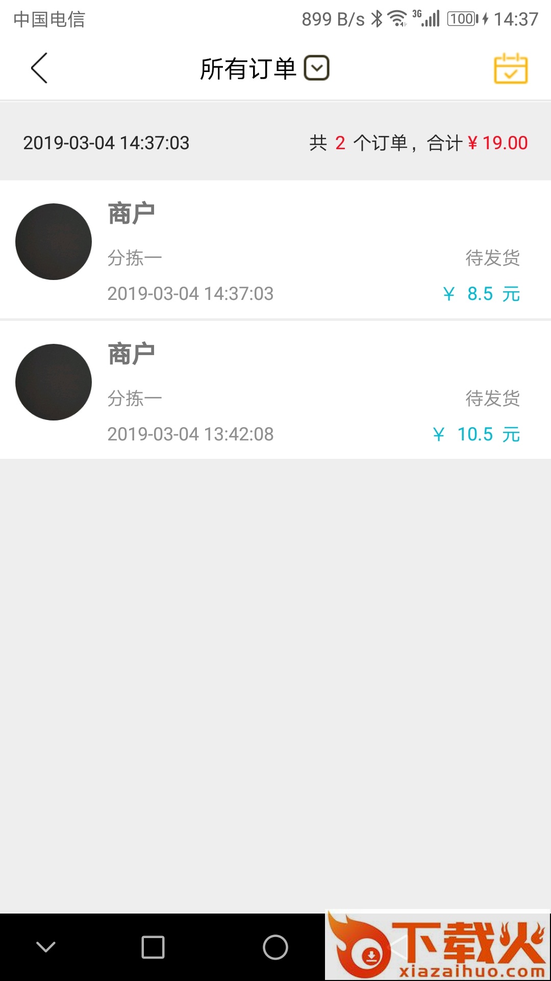 买好菜截图1