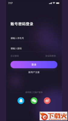 用意陌生交友app截图2