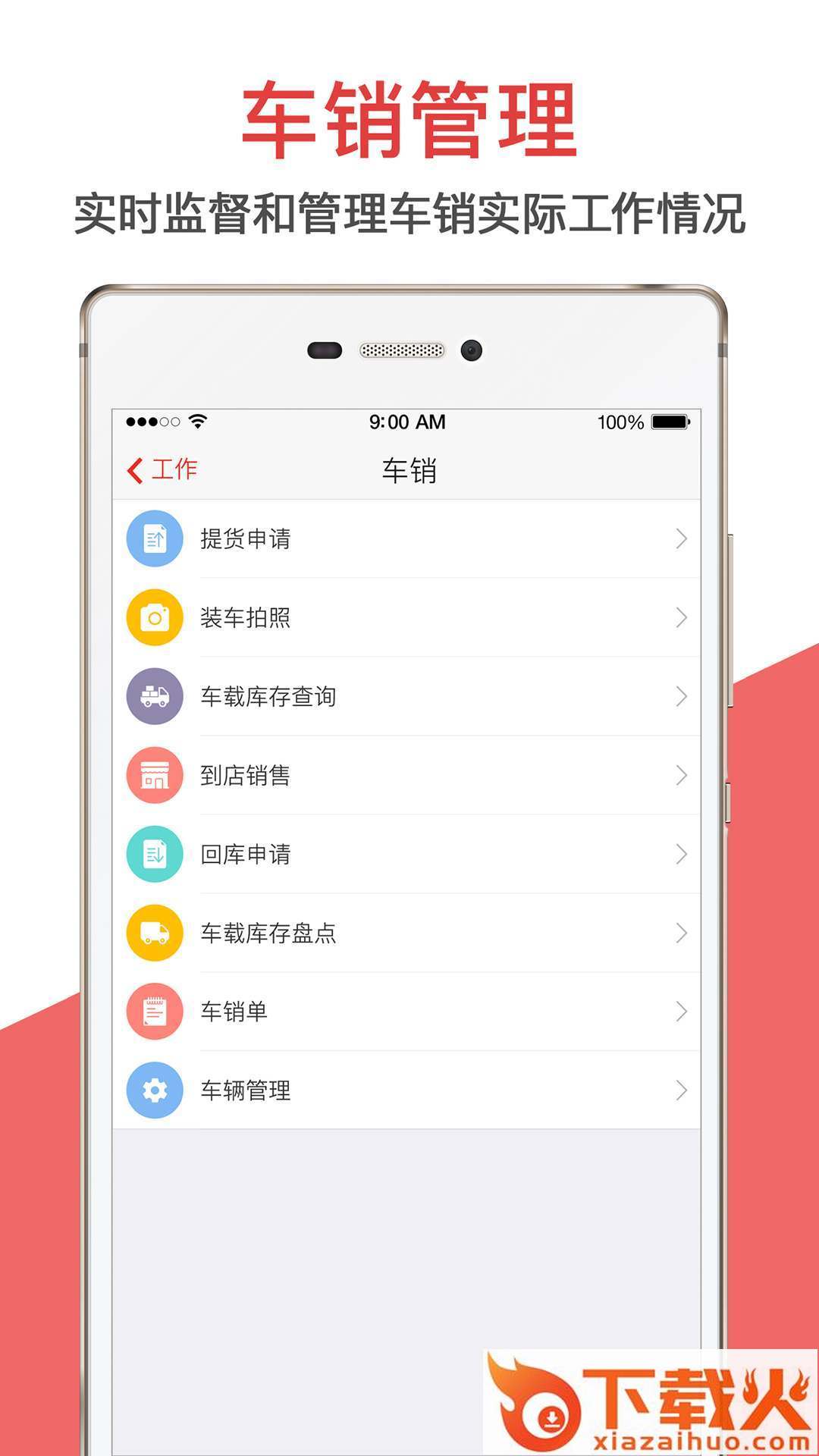 朗拓智慧外勤app截图2