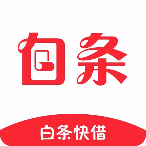 白条快借app下载-白条快借v2.7.3 最新版