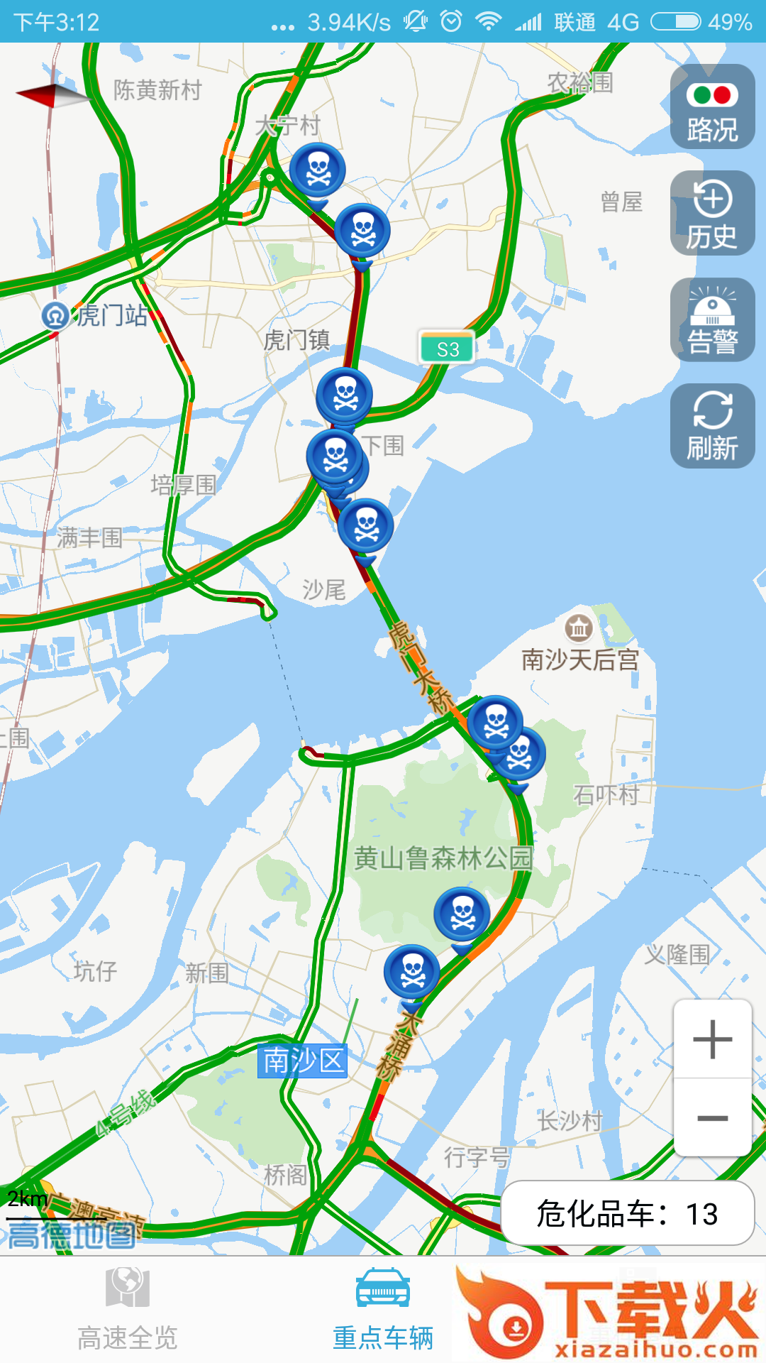 虎门大桥截图1