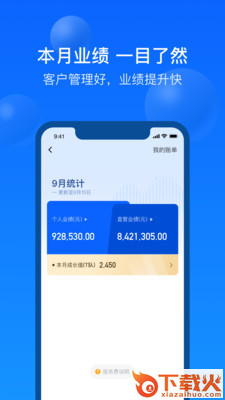 鑫联盟app截图1