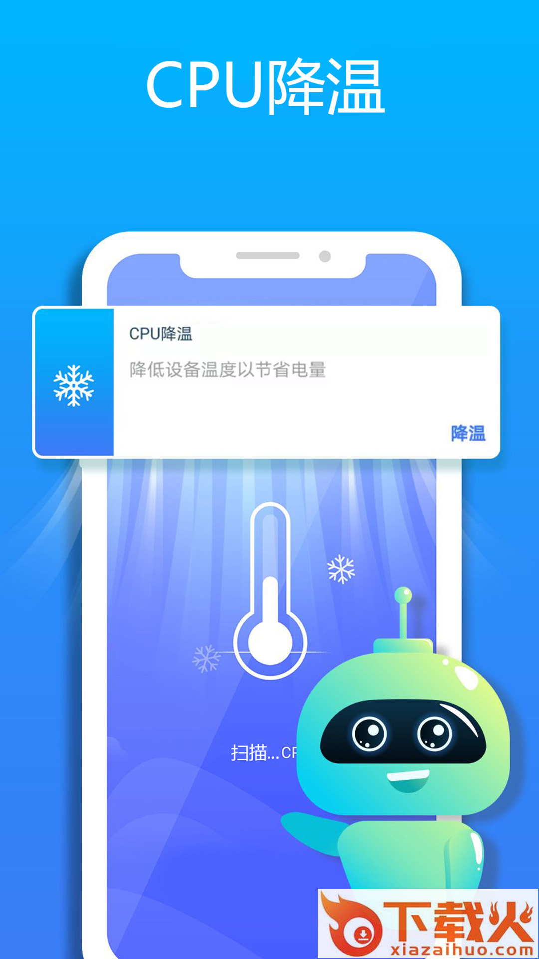 1号清理管家截图2