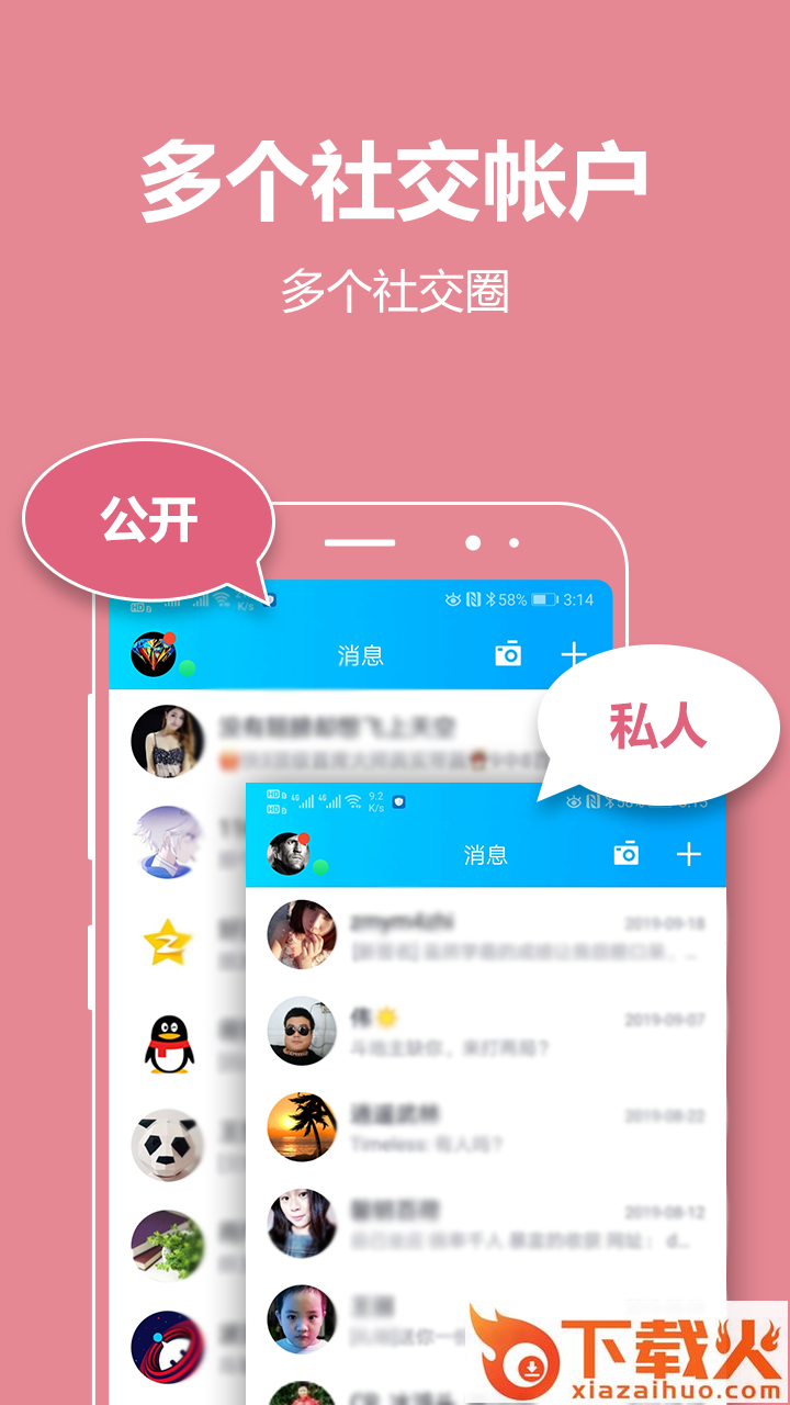 应用双开大师截图2