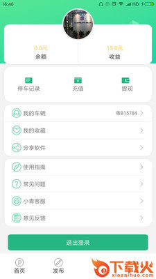 小青停车截图2