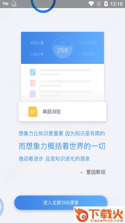 268在线课堂截图1