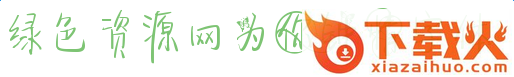 为你钟情字体
