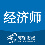 经济师职称考试题库app下载-经济师职称考试题库3.8.1 安卓版