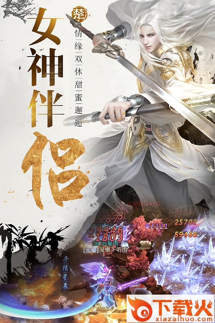 逆仙除道截图2
