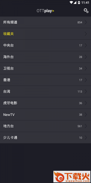 OTTplay电视截图2