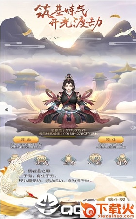 双修模拟器手游截图1