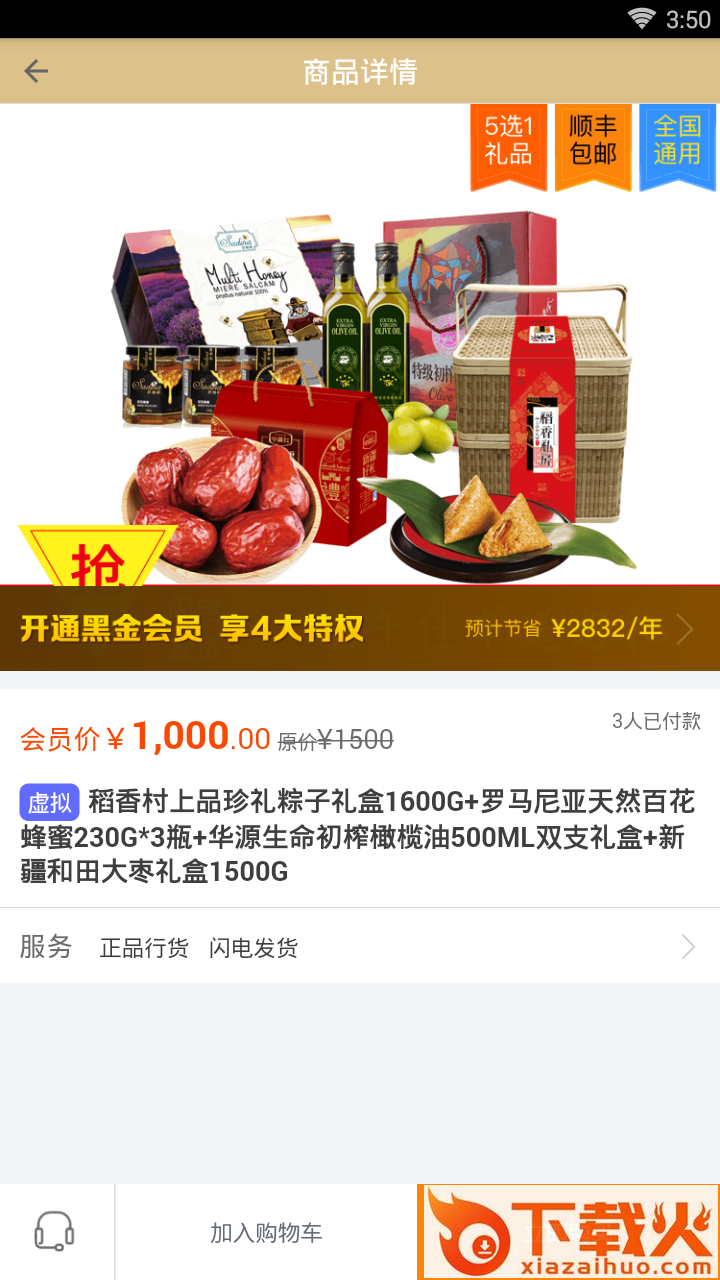 小金花截图1