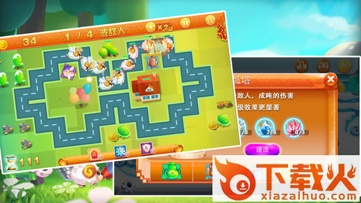 萝卜塔防游戏下载截图2