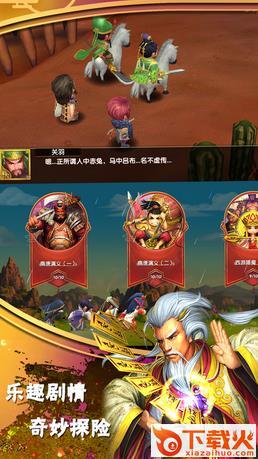 异次元英雄传手游百度版截图2