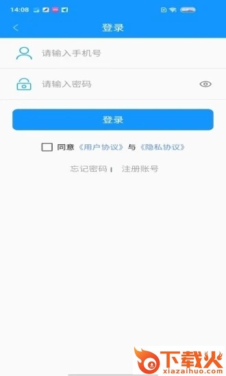 灵宝行app截图1