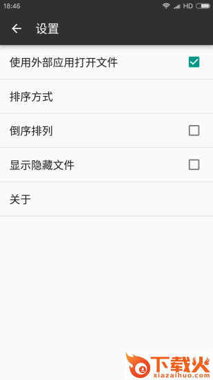 RAR解压帮手下载截图2