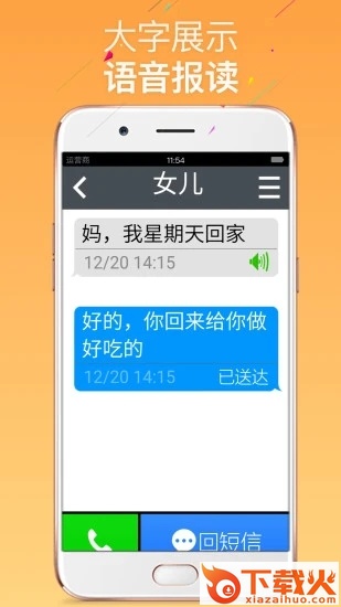 如意老人大桌面截图1