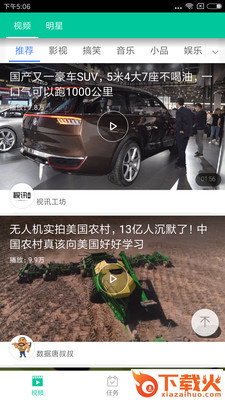 爱头条赚钱app截图1
