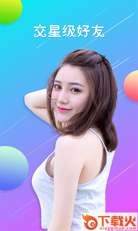 Sou伊恋截图1