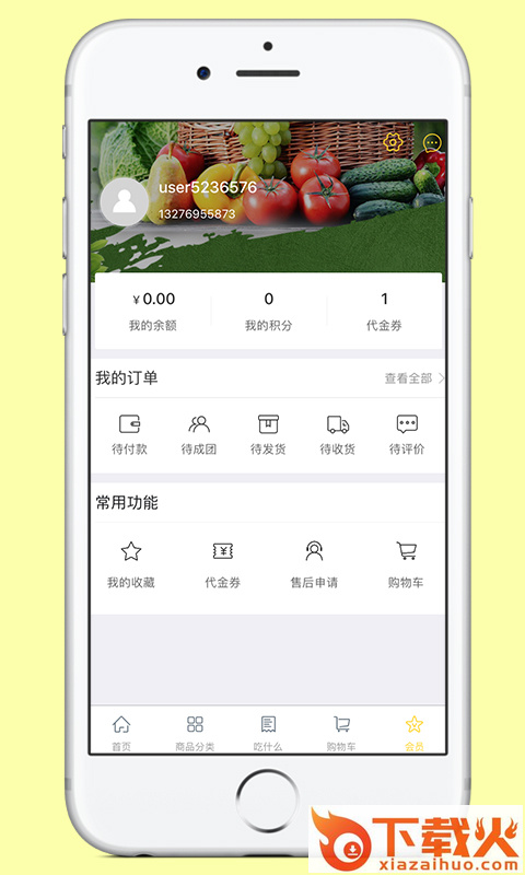 蜜蜂生鲜配送截图1