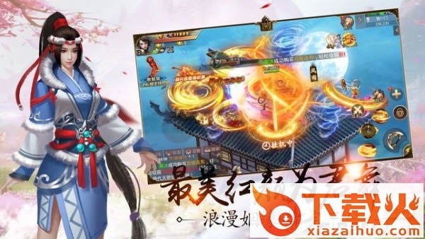 梦归九州截图1