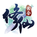 修仙无双手游官方版下载 v1.0.0 安卓版