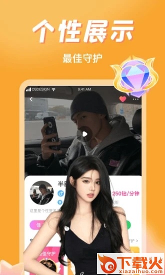 初甜截图1