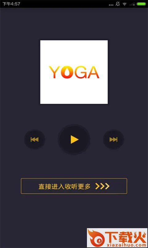 懒人瑜伽app截图1