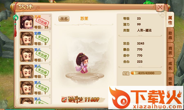 九州行之山海经截图3