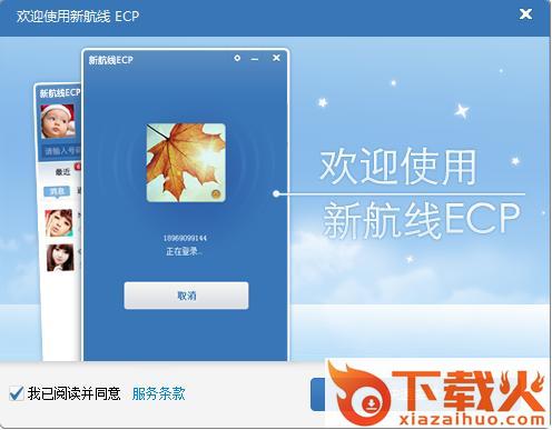 浙江电信新航线ecp