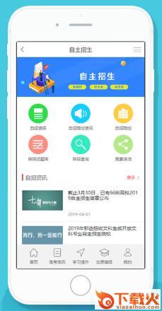 优创教育app下载截图2